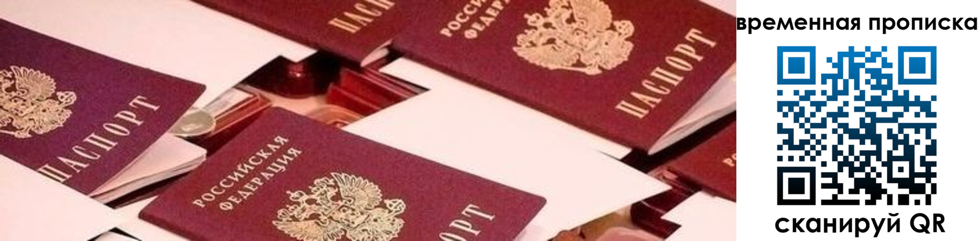 временная регистрация гарантия в Георгиевске