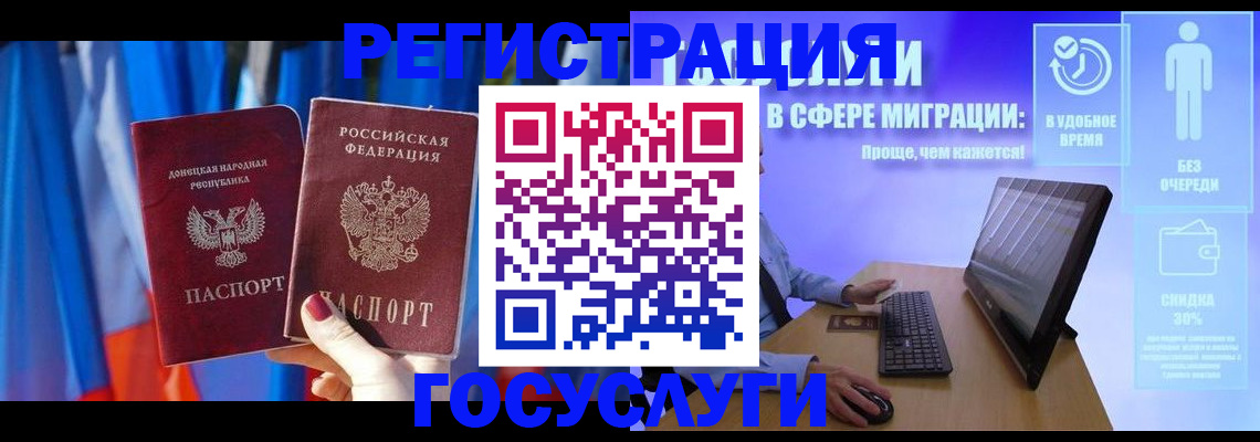 временная регистрация надежно в Георгиевске