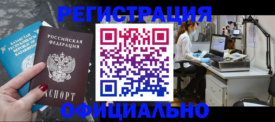 прописка иностранных граждан в Георгиевске