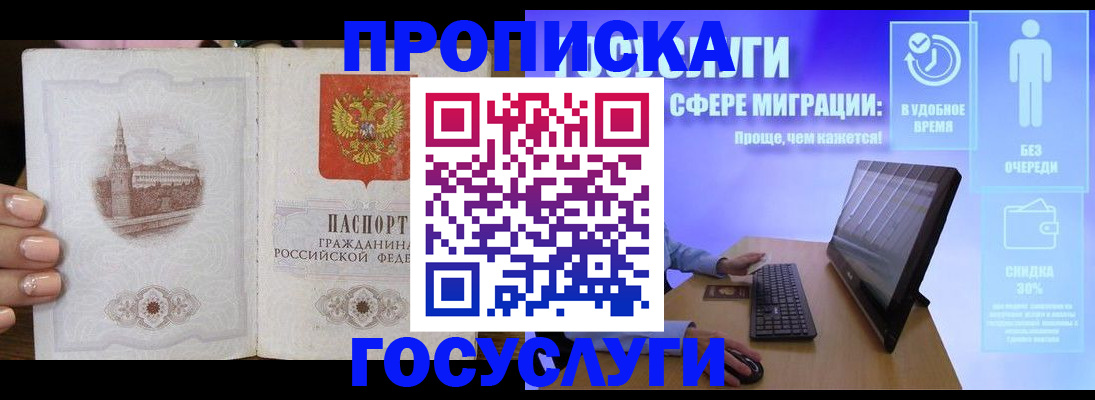 прописка для школы в Георгиевске