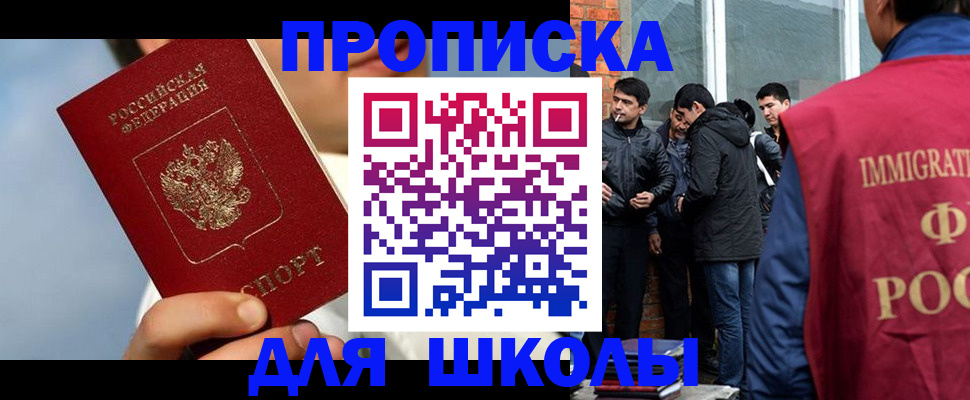 временная регистрация поиск в Георгиевске