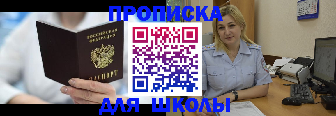 временная регистрация 2025 в Георгиевске