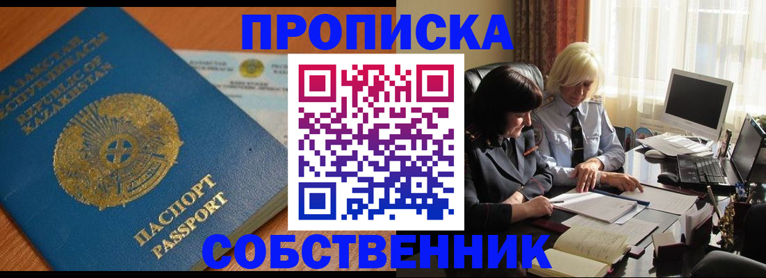 прописка для работы в Георгиевске