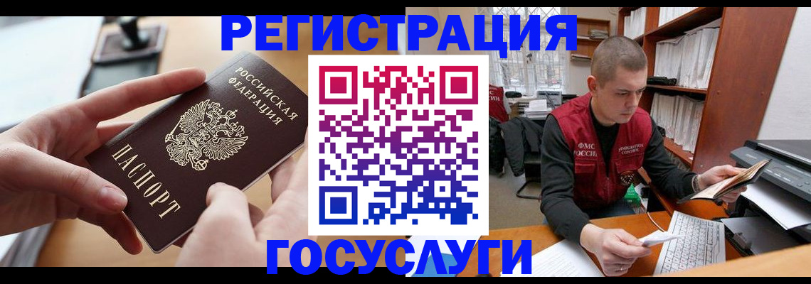 прописка для кредита в Георгиевске