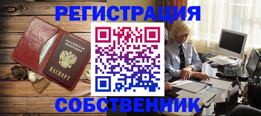 миграционный учет в Георгиевске