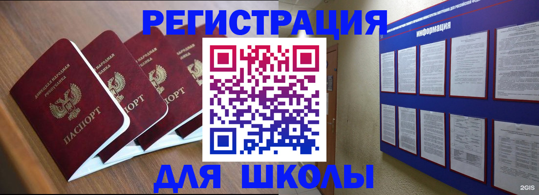 временная регистрация в квартире в Георгиевске